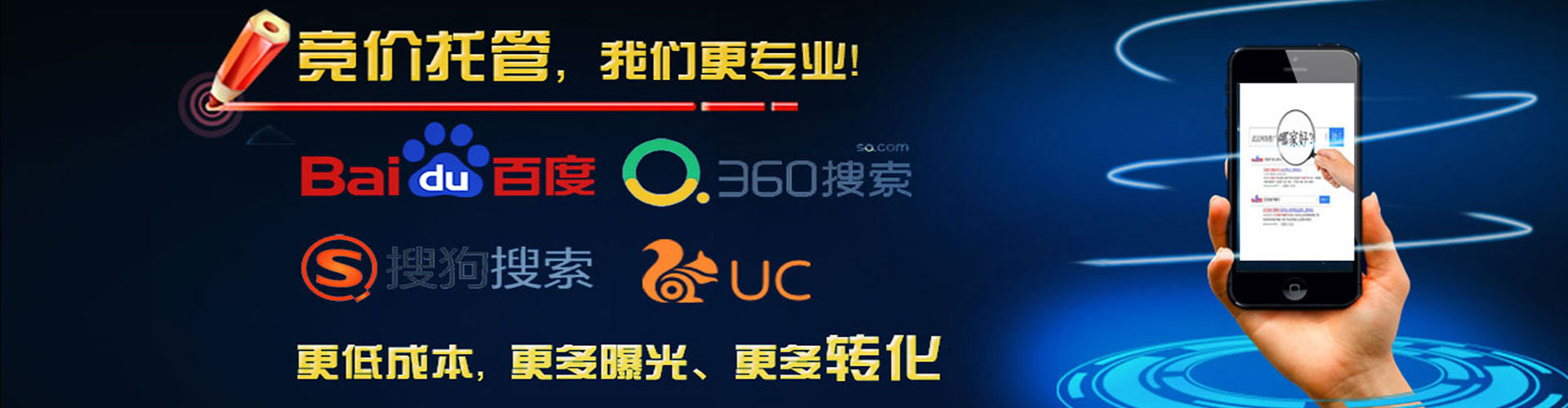 天等网络推广竞价